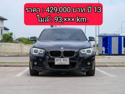BMW 116i 1.6 M Sport (F20) ปี13 รถสวย รูปที่ 0